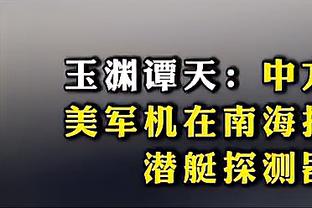 外线手感不佳！福克斯三分7中1拿到30分5板4助&6次失误